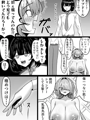 [パイン工房 (パインアメ大寒波)] 便利オナホ！！テケテケさん 爆乳妖怪を拾ってオナホとして使う話_0006
