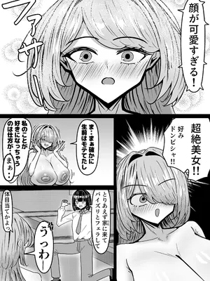 [パイン工房 (パインアメ大寒波)] 便利オナホ！！テケテケさん 爆乳妖怪を拾ってオナホとして使う話_0007