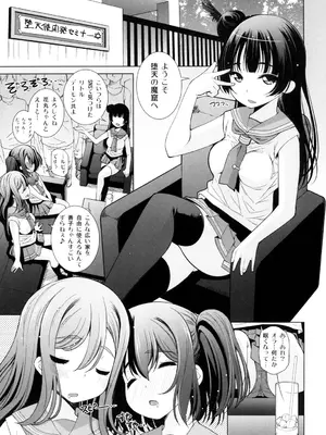 [マツゲアンテナ (舞原マツゲ)] 堕天使開発セミナー (ラブライブ! サンシャイン!!) [DL版]_0003