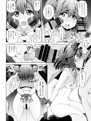 [マツゲアンテナ (舞原マツゲ)] 堕天使開発セミナー (ラブライブ! サンシャイン!!) [DL版]_0008