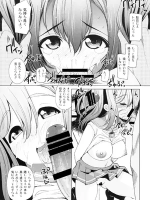 [マツゲアンテナ (舞原マツゲ)] 堕天使開発セミナー (ラブライブ! サンシャイン!!) [DL版]_0009