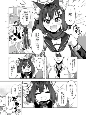 [原産茶 (つくは)] ピンクアーカイブ4 (ブルーアーカイブ) [DL版]_0002