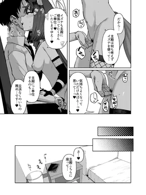 [原産茶 (つくは)] ピンクアーカイブ4 (ブルーアーカイブ) [DL版]_0004