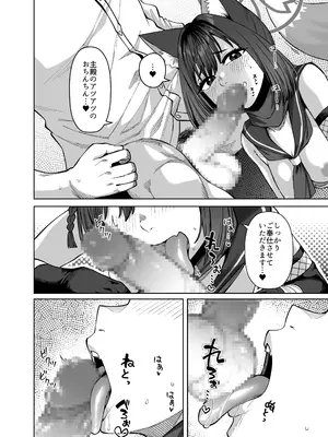[原産茶 (つくは)] ピンクアーカイブ4 (ブルーアーカイブ) [DL版]_0005