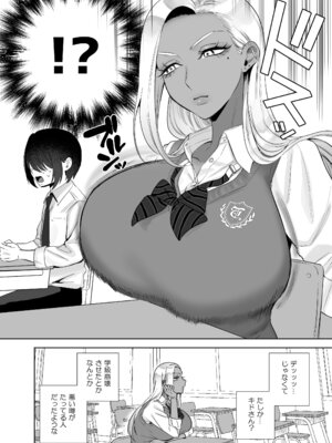 [外山100kg (外山じごく)] 保健体育で実技が必修になった世界_0006