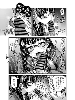 [奥ヴぁ] 目つきも口も悪いけどちゃんとお願いしたら大体なんでもしてくれるドえろい眼鏡っ娘のドメガ（弩女牙）さん_0005