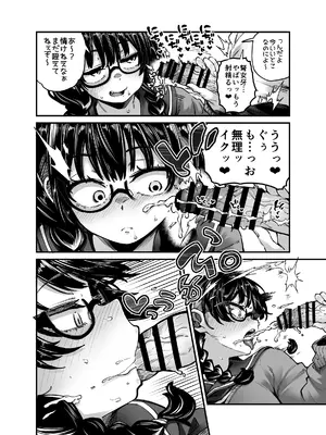 [奥ヴぁ] 目つきも口も悪いけどちゃんとお願いしたら大体なんでもしてくれるドえろい眼鏡っ娘のドメガ（弩女牙）さん_0010
