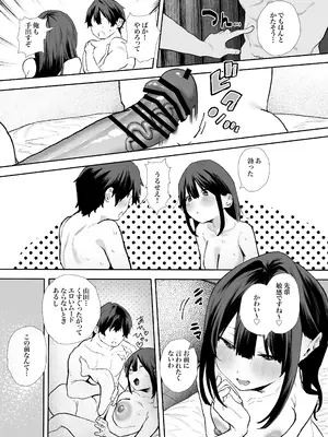[山紺屋 (やまこんぶ)] 家出してウチに来たバイトの後輩がエロすぎたので…3〜ポリネシアンセックス編〜_0011