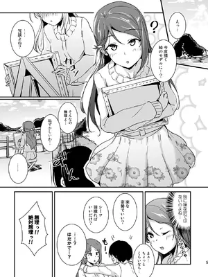 [布の家 (むーんらいと)] Toりころーる (ラブライブ! サンシャイン!!) [DL版]_0005