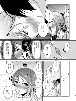 [布の家 (むーんらいと)] Toりころーる (ラブライブ! サンシャイン!!) [DL版]_0009