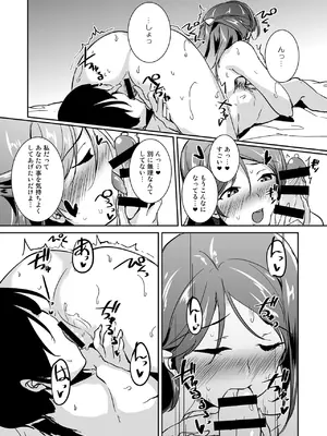 [布の家 (むーんらいと)] Toりころーる (ラブライブ! サンシャイン!!) [DL版]_0012