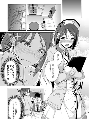 [布の家 (むーんらいと)] さくらうちナースコール (ラブライブ! サンシャイン!!) [DL版]_0005