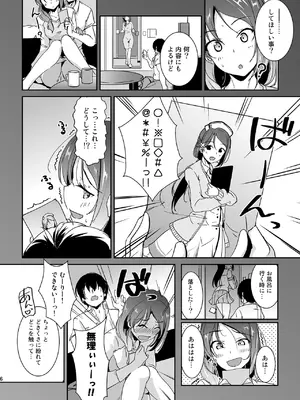 [布の家 (むーんらいと)] さくらうちナースコール (ラブライブ! サンシャイン!!) [DL版]_0006
