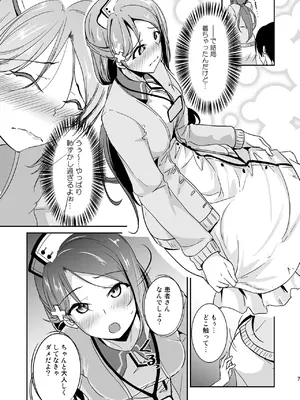 [布の家 (むーんらいと)] さくらうちナースコール (ラブライブ! サンシャイン!!) [DL版]_0007