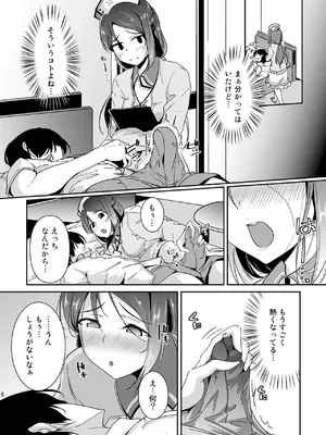 [布の家 (むーんらいと)] さくらうちナースコール (ラブライブ! サンシャイン!!) [DL版]_0008