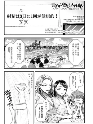 [独特のM (電池)] 貢ぎマゾ堕とし大作戦！〜南国お貢ぎ編〜_0002