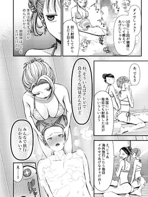 [独特のM (電池)] 貢ぎマゾ堕とし大作戦！〜南国お貢ぎ編〜_0005