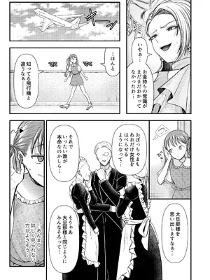 [独特のM (電池)] 貢ぎマゾ堕とし大作戦！〜南国お貢ぎ編〜_0008