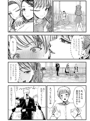 [独特のM (電池)] 貢ぎマゾ堕とし大作戦！〜南国お貢ぎ編〜_0009