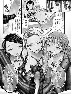 [独特のM (電池)] 貢ぎマゾ堕とし大作戦！〜南国お貢ぎ編〜_0010