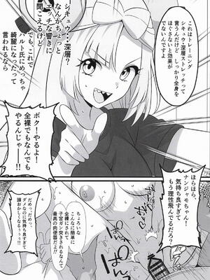 [白たぬきの里] ハルトにモテたくてジム通いしたナンジャモが子宮トレで理性崩壊中出しされる話 (ポケットモンスター)_0003