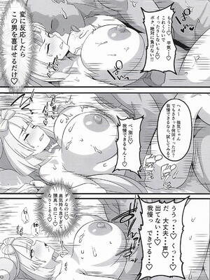 [白たぬきの里] ハルトにモテたくてジム通いしたナンジャモが子宮トレで理性崩壊中出しされる話 (ポケットモンスター)_0011