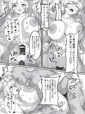 [白たぬきの里] ハルトにモテたくてジム通いしたナンジャモが子宮トレで理性崩壊中出しされる話 (ポケットモンスター)_0013