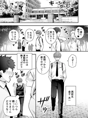 [黄金紳士倶楽部] 僕のことが好きすぎる陰キャストーカー女子になら何をヤってもいいよね？_0002