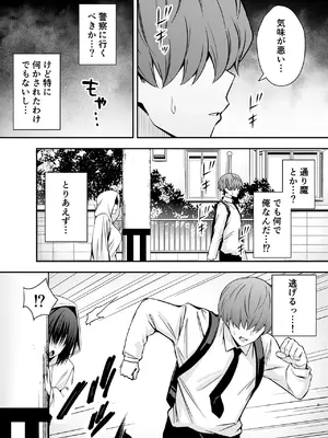 [黄金紳士倶楽部] 僕のことが好きすぎる陰キャストーカー女子になら何をヤってもいいよね？_0004