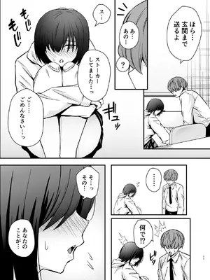 [黄金紳士倶楽部] 僕のことが好きすぎる陰キャストーカー女子になら何をヤってもいいよね？_0010