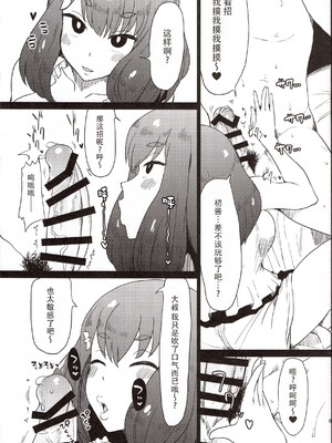 (C89) [ParadiseGom (ごるごんぞーら)] 本番なし!フェザータッチはじめちゃん (ガッチャマンクラウズ) [种付大叔个人汉化]_0008