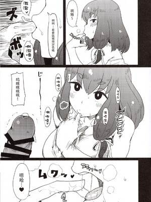 (C89) [ParadiseGom (ごるごんぞーら)] 本番なし!フェザータッチはじめちゃん (ガッチャマンクラウズ) [种付大叔个人汉化]_0010
