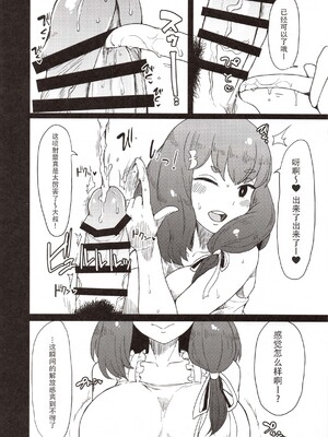 (C89) [ParadiseGom (ごるごんぞーら)] 本番なし!フェザータッチはじめちゃん (ガッチャマンクラウズ) [种付大叔个人汉化]_0011