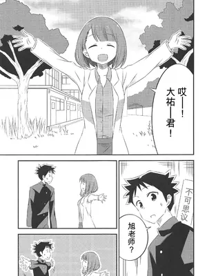 (C97) [かこひめのうつわ (ゆうまずめ)] あだると!ふしぎ研究部2 (あつまれ!ふしぎ研究部) [中国翻訳]_0002