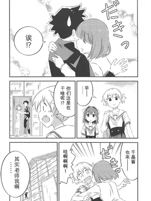 (C97) [かこひめのうつわ (ゆうまずめ)] あだると!ふしぎ研究部2 (あつまれ!ふしぎ研究部) [中国翻訳]_0003