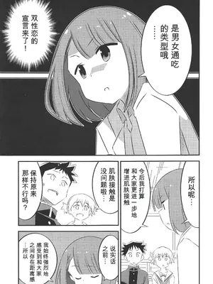 (C97) [かこひめのうつわ (ゆうまずめ)] あだると!ふしぎ研究部2 (あつまれ!ふしぎ研究部) [中国翻訳]_0004