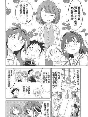 (C97) [かこひめのうつわ (ゆうまずめ)] あだると!ふしぎ研究部2 (あつまれ!ふしぎ研究部) [中国翻訳]_0005
