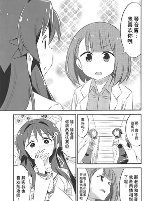 (C97) [かこひめのうつわ (ゆうまずめ)] あだると!ふしぎ研究部2 (あつまれ!ふしぎ研究部) [中国翻訳]_0006