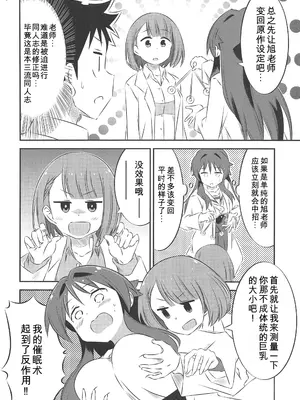 (C97) [かこひめのうつわ (ゆうまずめ)] あだると!ふしぎ研究部2 (あつまれ!ふしぎ研究部) [中国翻訳]_0007