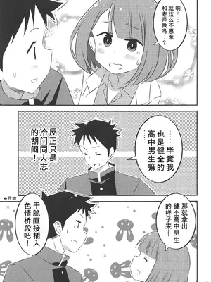 (C97) [かこひめのうつわ (ゆうまずめ)] あだると!ふしぎ研究部2 (あつまれ!ふしぎ研究部) [中国翻訳]_0010