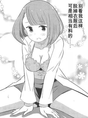 (C97) [かこひめのうつわ (ゆうまずめ)] あだると!ふしぎ研究部2 (あつまれ!ふしぎ研究部) [中国翻訳]_0011