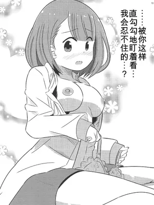 (C97) [かこひめのうつわ (ゆうまずめ)] あだると!ふしぎ研究部2 (あつまれ!ふしぎ研究部) [中国翻訳]_0012