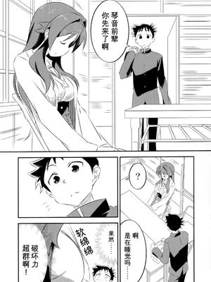 (COMIC1☆15) [かこひめのうつわ (ゆうまずめ)] あだると!ふしぎ研究部 (あつまれ!ふしぎ研究部) [中国翻訳]_0002