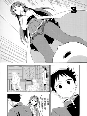 (COMIC1☆15) [かこひめのうつわ (ゆうまずめ)] あだると!ふしぎ研究部 (あつまれ!ふしぎ研究部) [中国翻訳]_0005