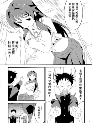 (COMIC1☆15) [かこひめのうつわ (ゆうまずめ)] あだると!ふしぎ研究部 (あつまれ!ふしぎ研究部) [中国翻訳]_0008