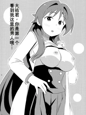 (COMIC1☆15) [かこひめのうつわ (ゆうまずめ)] あだると!ふしぎ研究部 (あつまれ!ふしぎ研究部) [中国翻訳]_0009