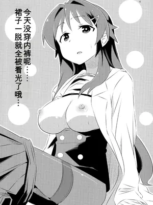 (COMIC1☆15) [かこひめのうつわ (ゆうまずめ)] あだると!ふしぎ研究部 (あつまれ!ふしぎ研究部) [中国翻訳]_0010