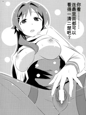 (COMIC1☆15) [かこひめのうつわ (ゆうまずめ)] あだると!ふしぎ研究部 (あつまれ!ふしぎ研究部) [中国翻訳]_0011