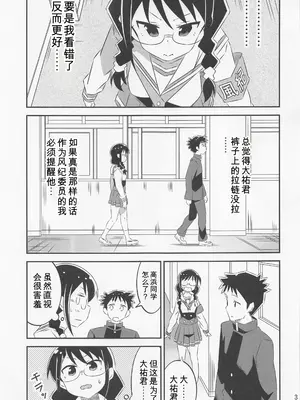 (COMIC1☆20) [かこひめのうつわ (ゆうまずめ)] あだると!ふしぎ研究部4 (あつまれ!ふしぎ研究部) [中国翻訳]_0002