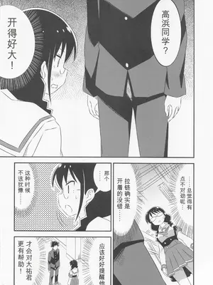 (COMIC1☆20) [かこひめのうつわ (ゆうまずめ)] あだると!ふしぎ研究部4 (あつまれ!ふしぎ研究部) [中国翻訳]_0003